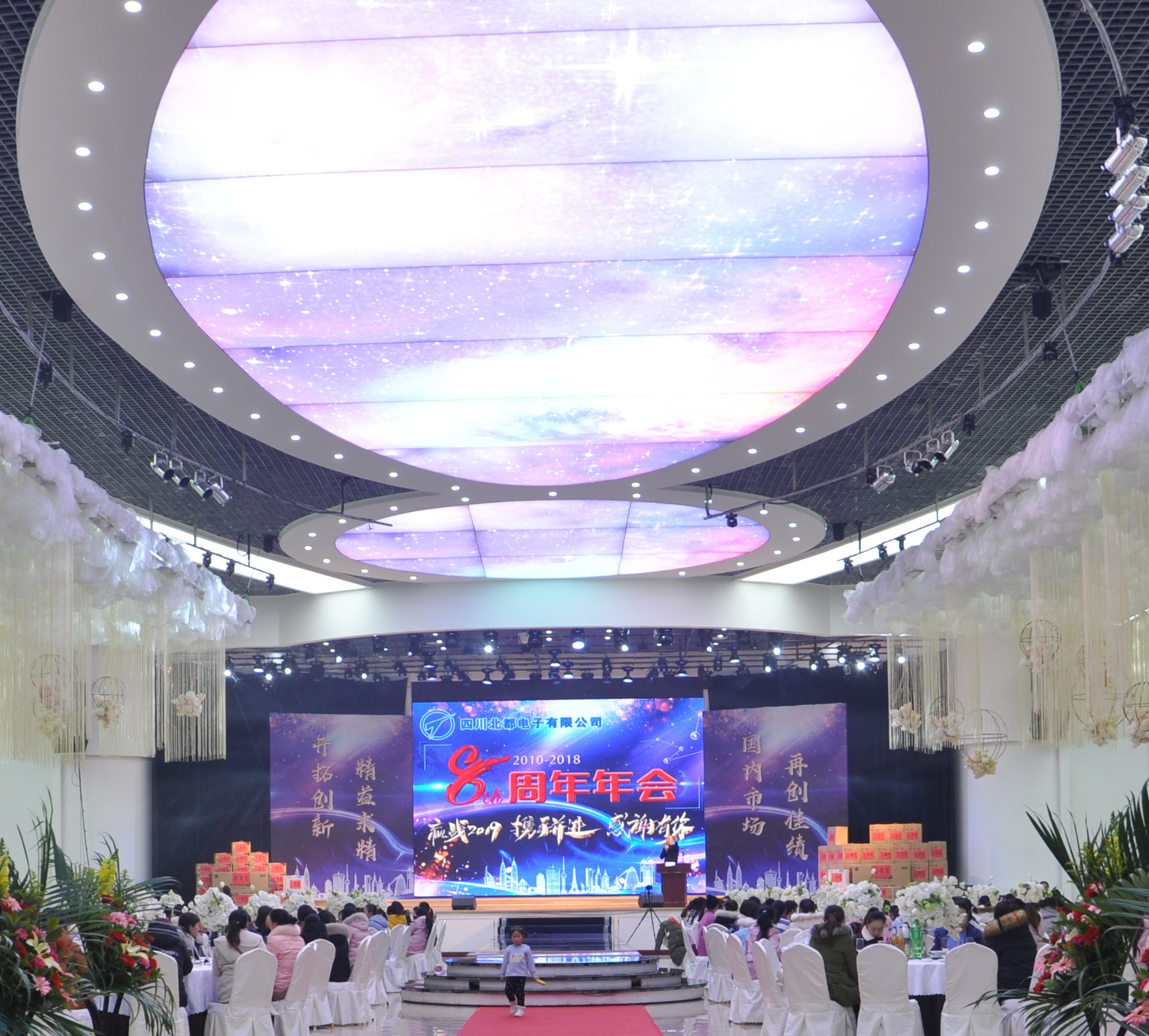 “展望2019”迎新年會